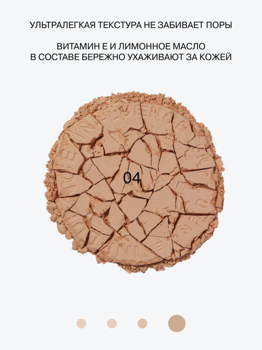 Influence Beauty Пудра компактная Mattronic тон 04 темно-бежевый  фото 3