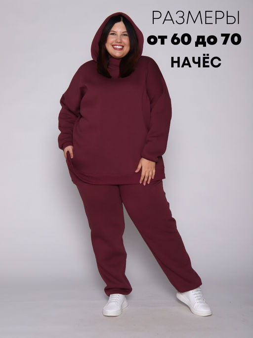 РАСПРОДАЖА Костюм Шарлот (начес)_394плюс /винный