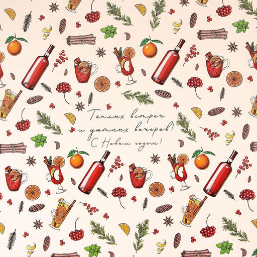 Цена за 10 шт. Бумага упаковочная глянцевая «Пряности», 70 х 100 см