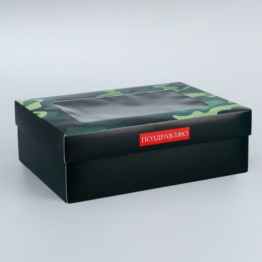 Цена за 5 шт. Коробка подарочная складная, крышка-дно, Поздравляю, 21?15?7 см с окном