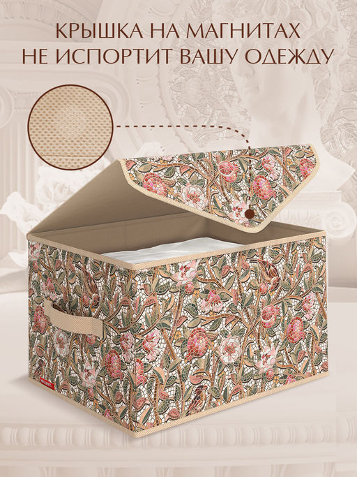 VAL OF-ZIP-L Кофр для хранения с застёжкой-молнией, 40*30*25 см, OPUS ROMANO FLORA, шт