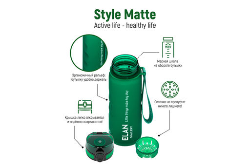 Бутылка для воды 500 мл 6,5*6,5*23 см Style Matte с углублениями д/пальцев, темно-зеленая - Elan gallery фото 4