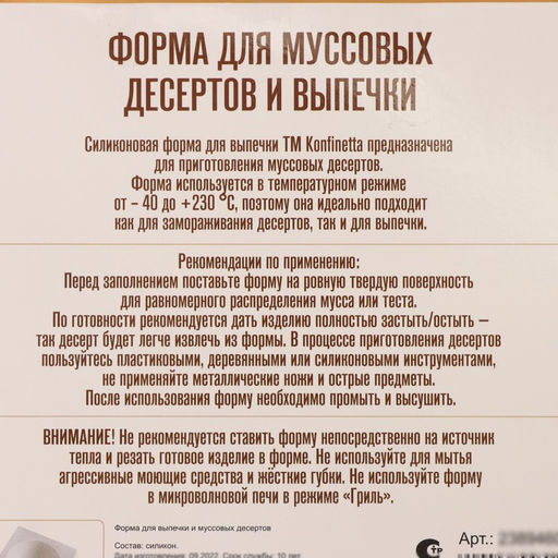 Форма для муссовых десертов и выпечки KONFINETTA Полусфера, силикон, 19,4?8 см, d=16 см. цвет белый  фото 6