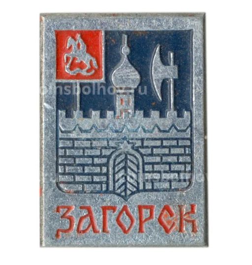 Значок Загорск