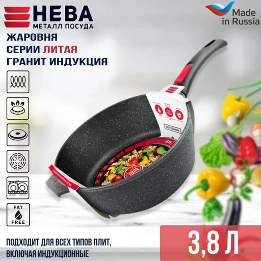 Сотейник 26 высокий "Каменная" Черный гранит с/р арт.181326