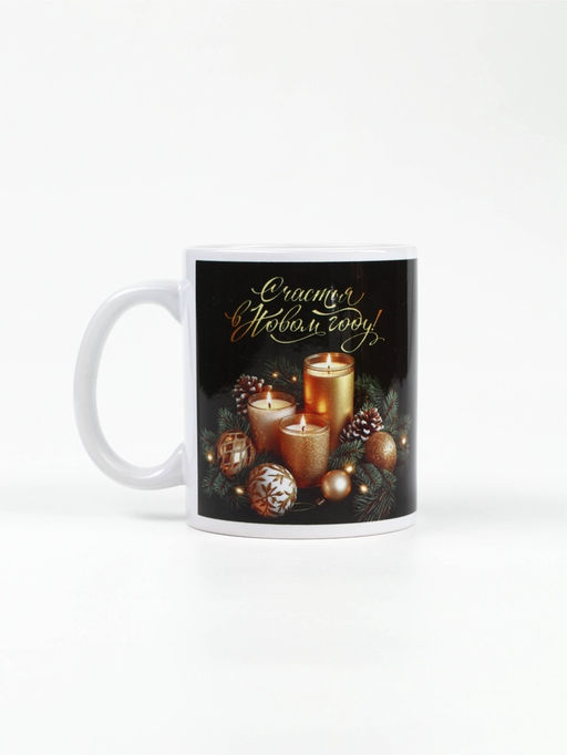 Подарочный набор новогодний «С новым годом, ёлка»: чай (50 г)., кружка