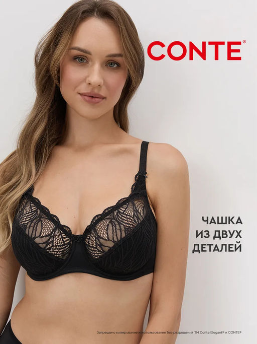 CONTE AURA RB6204 Бюстгальтер с мягкой чашкой океан - Conte elegant фото 21