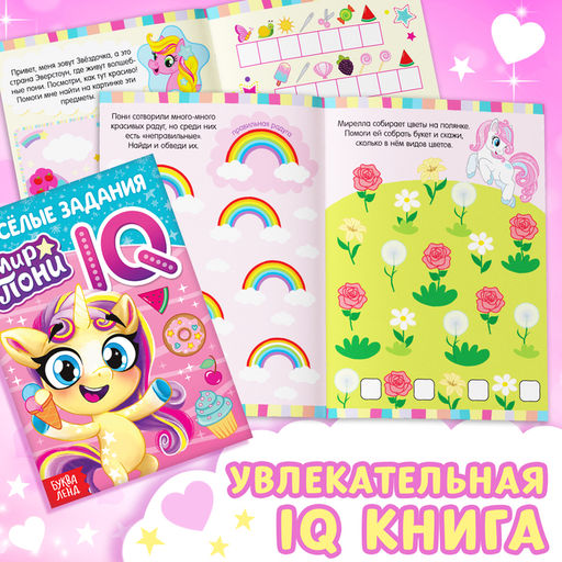 Подарочный набор «Самой милой девочке», с книгой, с игрушкой, с пазлами