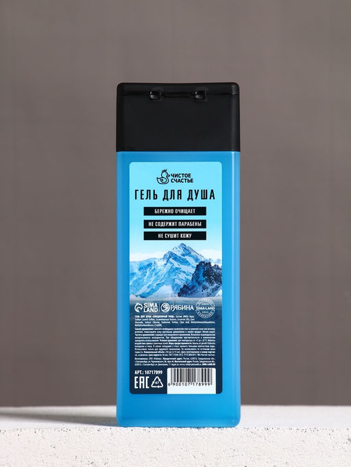 Подарочный набор «Твоя энергия», гель для душа 250 мл и мочалка для тела, Чистое счастье