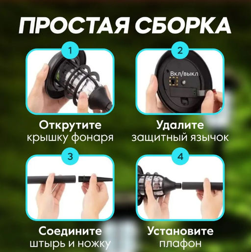 Светильник садовый на солнечной батарее, 1.2W тёпло белое свечение - Aopen фото 4