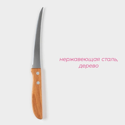 Нож кухонный Доляна Эльбрус, лезвие 12 см  фото 9