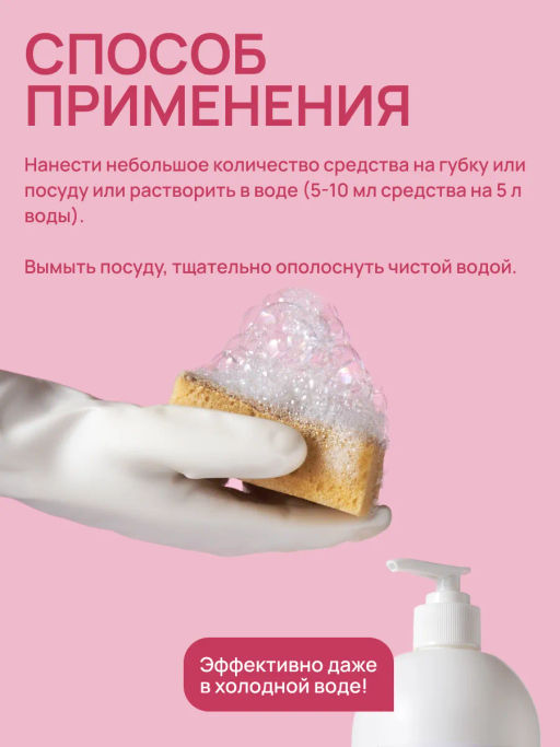 Гель для мытья посуды "Чисто-посуда", без аромата, 1 литр / Милин дом