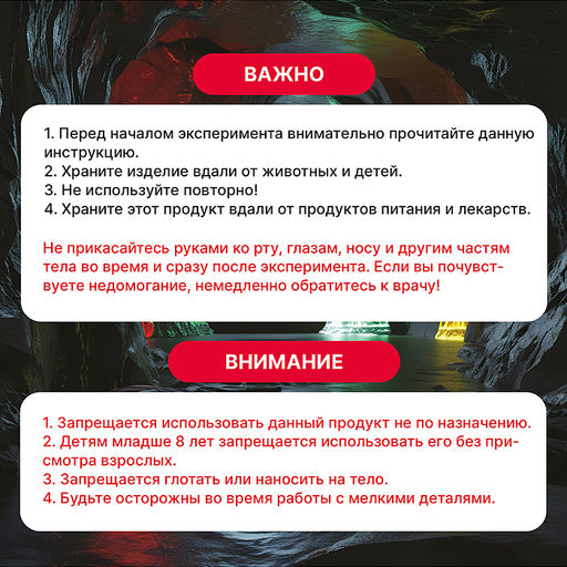 Набор для опытов "Выращивание  кристаллов"