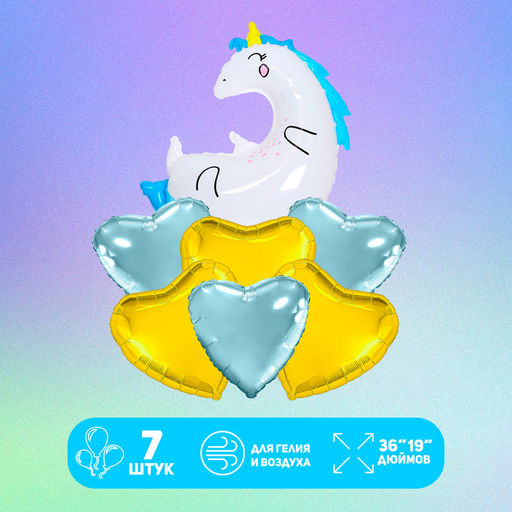 Воздушные шары, букет «Единорожка», набор 7 шт.