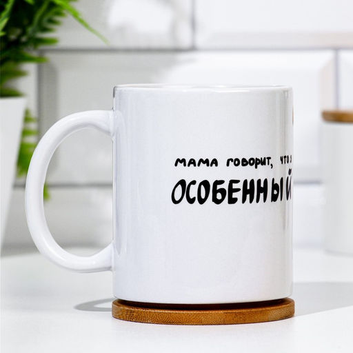 Кружка сублимация Особенный, с нанесением, 320 мл - Дарим красиво фото 2