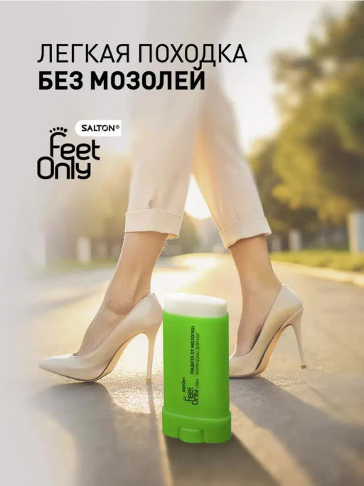 Крем-карандаш для ног Salton FeetOnly Защита от мозолей