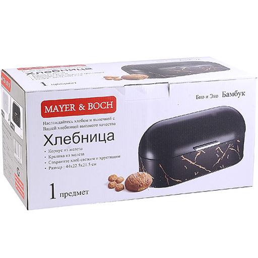 31146 Хлебница 43,5х21х21 см черн. мраморMB (х4) - Mayer&boch фото 3