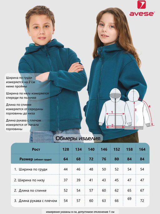 Толстовка детская 23834-449 футер васильковый - Avese фото 6