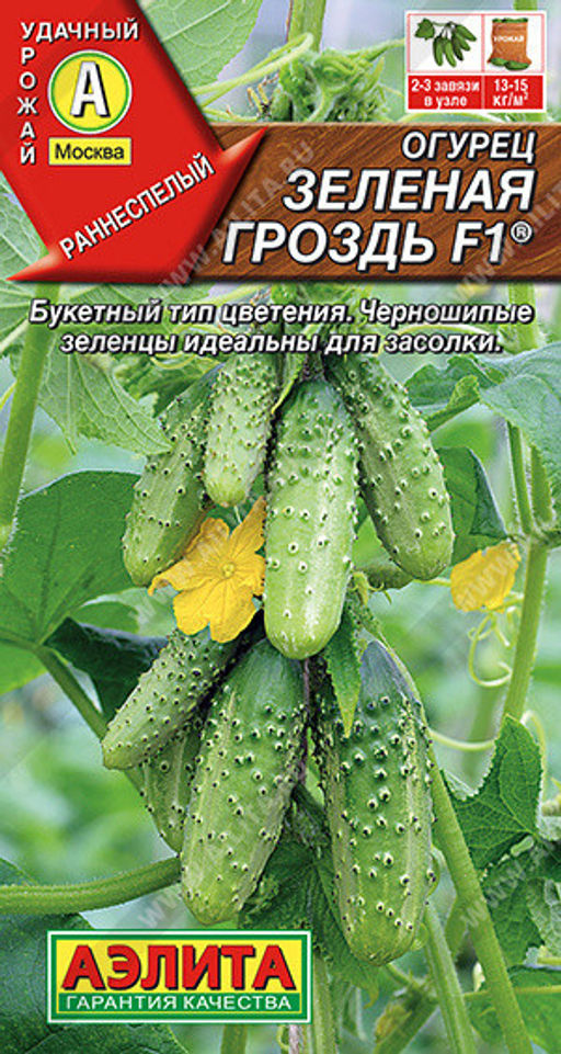 0661A Огурец Зеленая гроздь F1 10шт