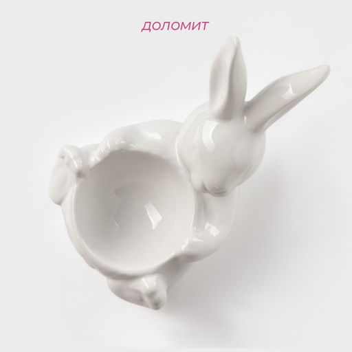Подставка для яиц Доляна «Зайка», 12.5×8×9.5 см