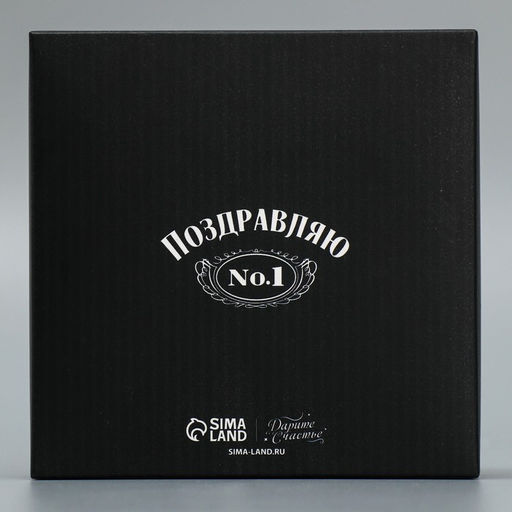 Цена за 5 шт. Коробка для конфет, кондитерская упаковка, 4 ячейки, Настоящему мужчине, 10.5?10.5?3.5 см