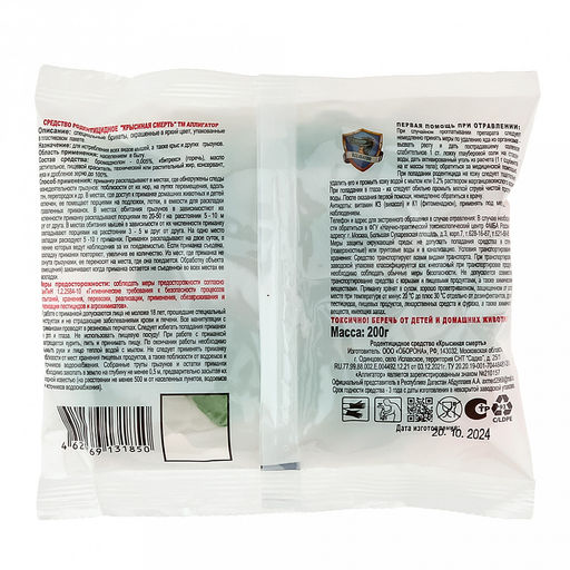 Средство от грызунов Экстра 200г мягкие брикеты, Аллигатор (Россия) - Домашняя мода фото 2