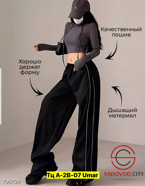 Карго штаны в стиле кантик