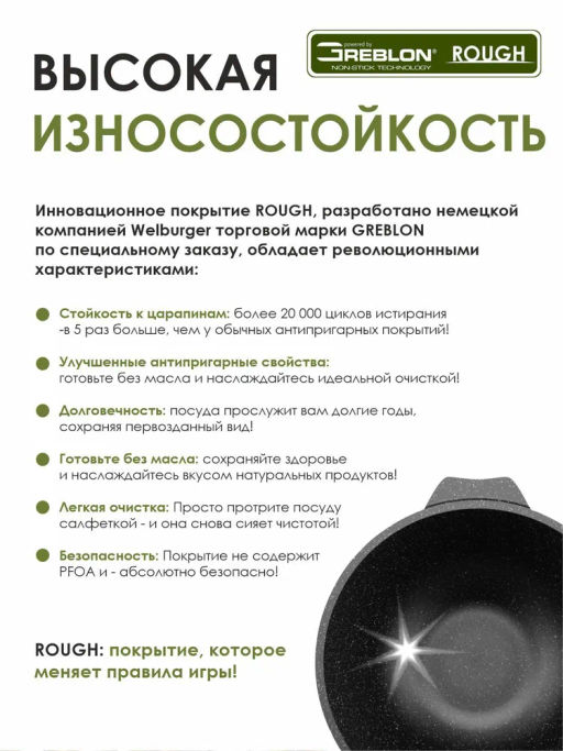 Казан для плова 5л АП Гранит star арт.55803 /Мечта/  фото 7