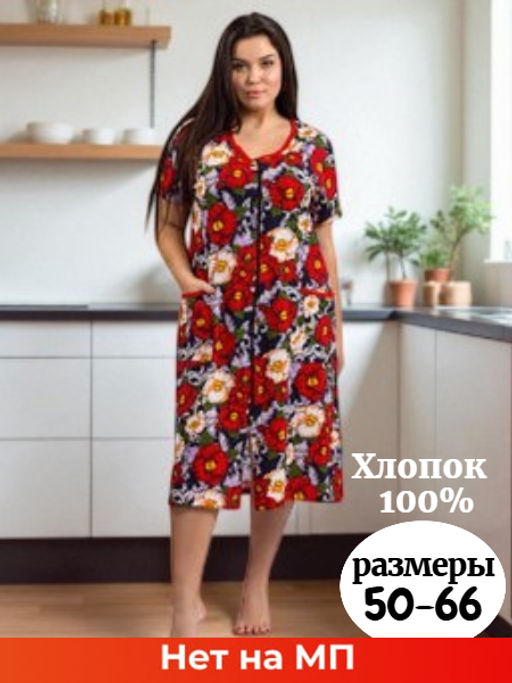 Халат "Эконом-молния", трикотаж, цвет в ассортименте