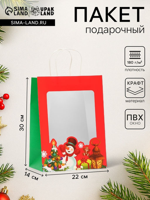 Цена за 12 шт. Пакет подарочный новогодний крафт, с окном Снеговик30?22?14 см