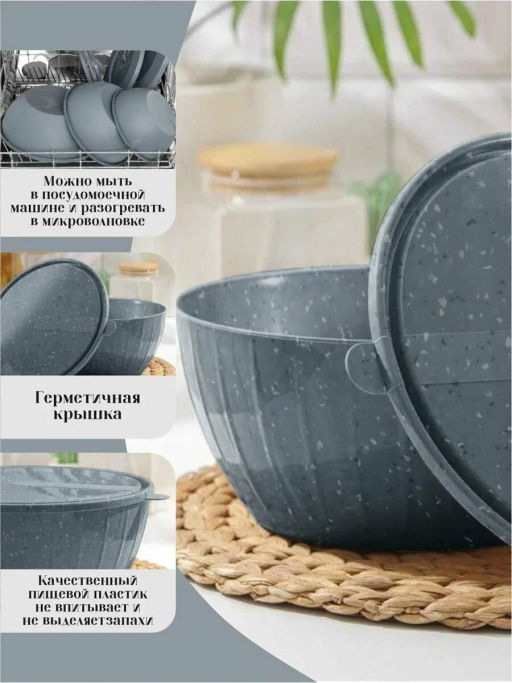 Салатник Sugar&Spice STONE с крышкой 2,8л темный камень SE186711026 - Plastic repablic фото 3