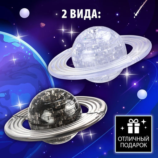 3D пазл Планета, кристаллический, 40 деталей, цвета МИКС - Zabiaka фото 11