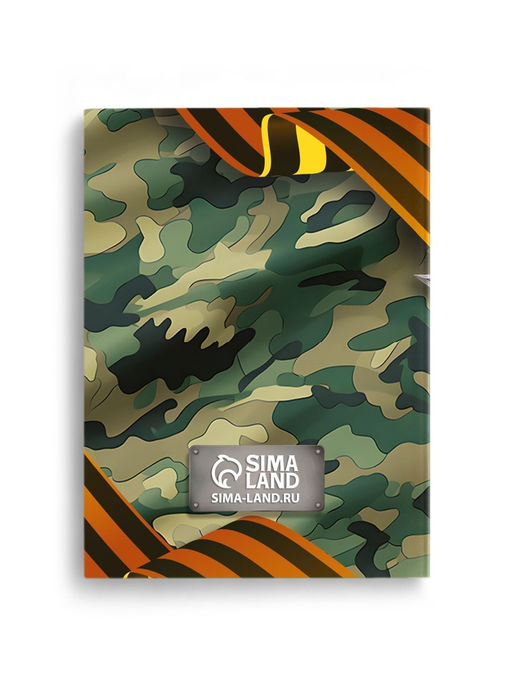 Подарочный набор «С 23 февраля», блокнот А6, 32 листа и ручка пиши-стирай