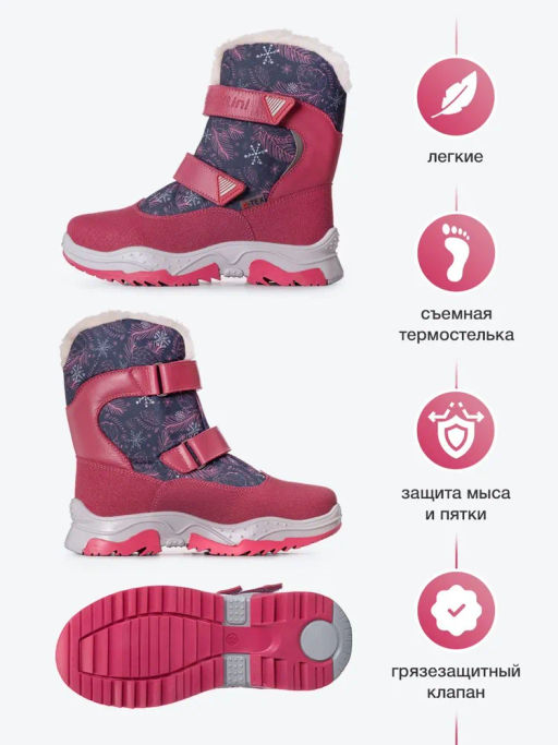 BL-300(2) Ботинки цвет розовый (шерсть)