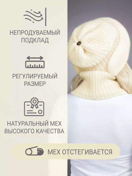 шапка Ника норка трикотаж жемчуг - Davidovfox фото 5