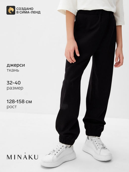 Брюки для девочки MINAKU: Casual Collection KIDS, чёрные, рост 152 см