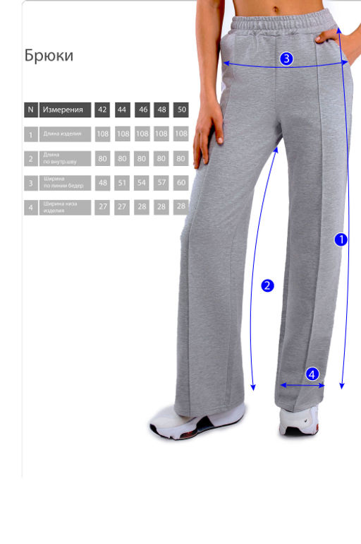 Арт. 7393/2 Брюки женские 42-50 (5 шт) Цвет:серый меланж - Калинка фото 7