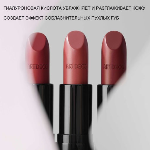 ARTDECO Помада для губ увлажняющая PERFECT COLOR LIPSTICK тон 829, 4 г.  фото 5