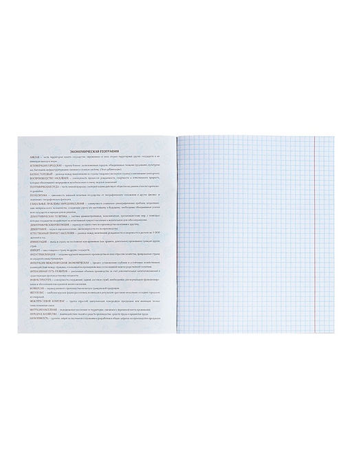 Цена за 3 шт. Тетрадь предметная, 48 листов в клетку, Calligrata TOP «Школьный стиль», География