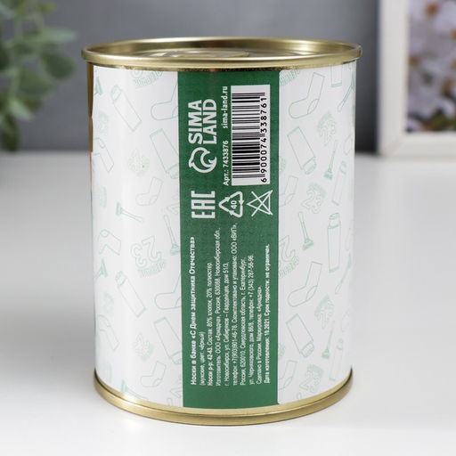 Носки мужские в банке С Днём защитника Отечества, подарочные, чёрные, 43-45 р-р