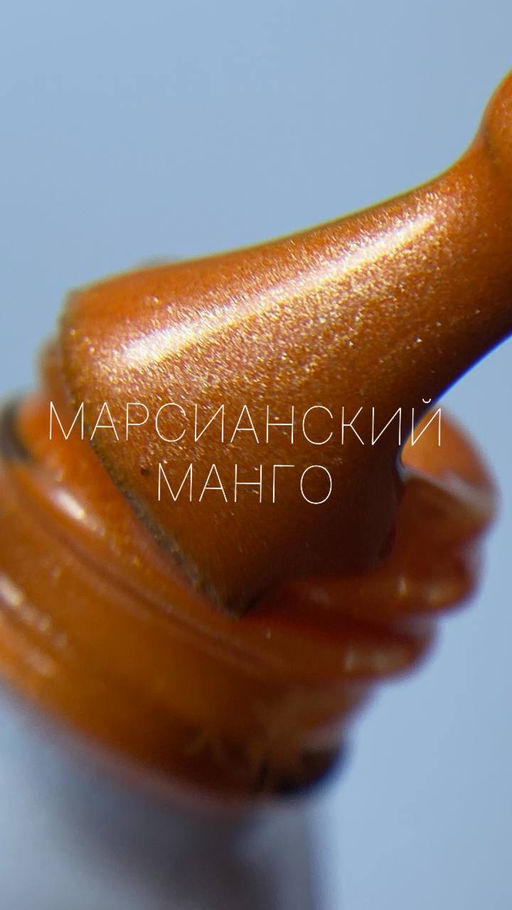 Гель-лак Космический джем - Ms pro фото 5