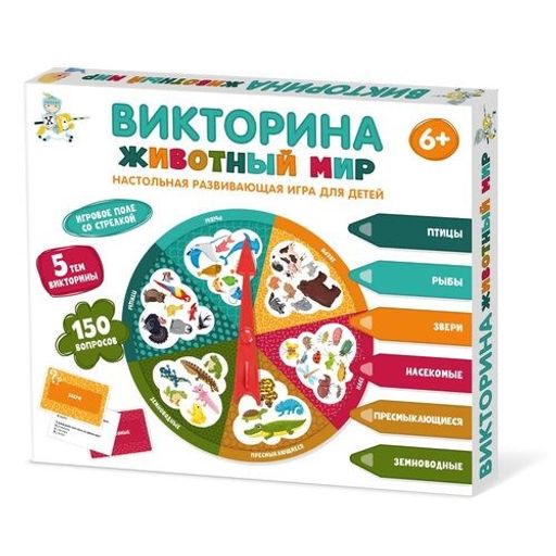 Игра - викторина "Животный мир" (04645) "Десятое королевство"