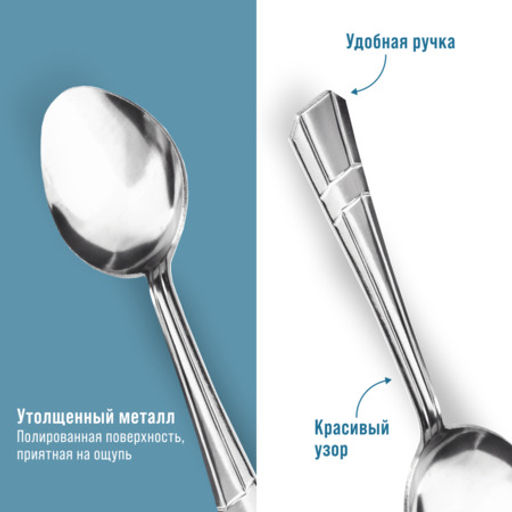 9-31527 Ложки столовые 6шт нерж/ст MB (х80) - Mayer&boch фото 12