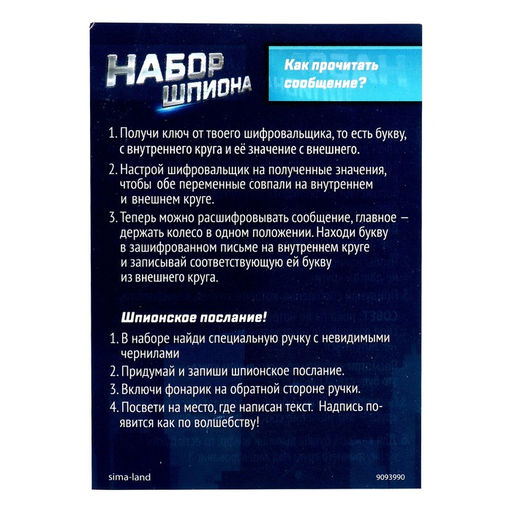 Набор шпиона Секретная серия, очки заднего видения, шифровщик, компас и задания - Эврики фото 8