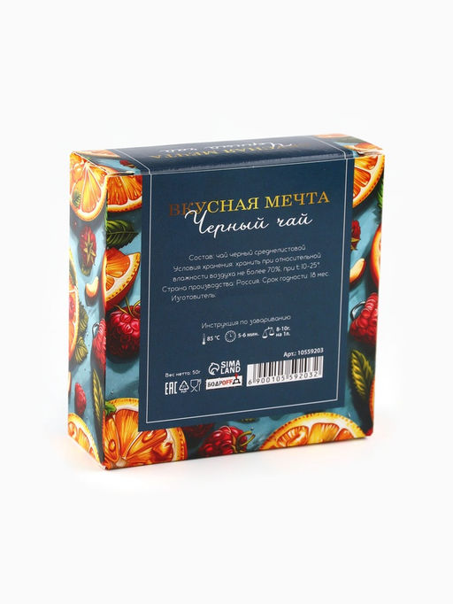 Подарочный набор новогодний «Вкусного Нового Года», мед кремовый, чай