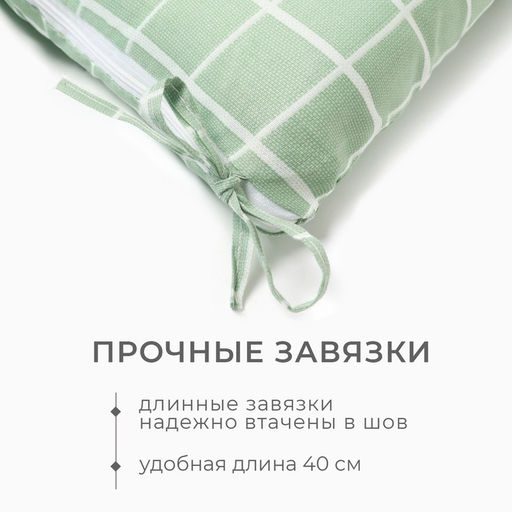 Цена за 2 шт. Подушка на стул «Этель. Клетка», 40×40 см, зелёная