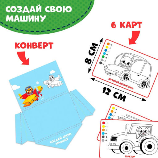 Интерактивная игра-лэпбук Транспорт, 3+ - Лас играс фото 3