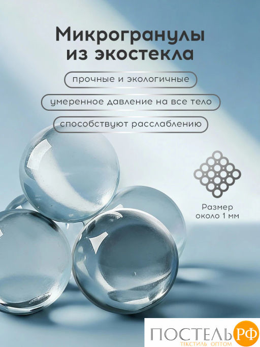 Одеяло утяжеленное MEDSLEEP РАДЕН хлопок/плстр/стекл.гранулы, 12 кг, т.сер фото 4