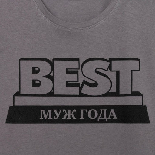 Футболка мужская KAFTAN «Муж года», размер 48, серая