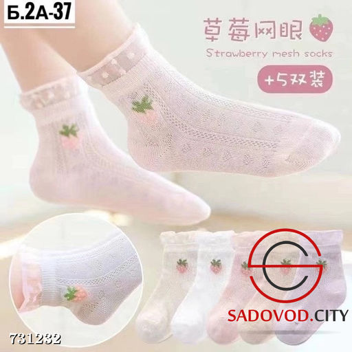 Детские дышащие носки из хлопка 5 шт